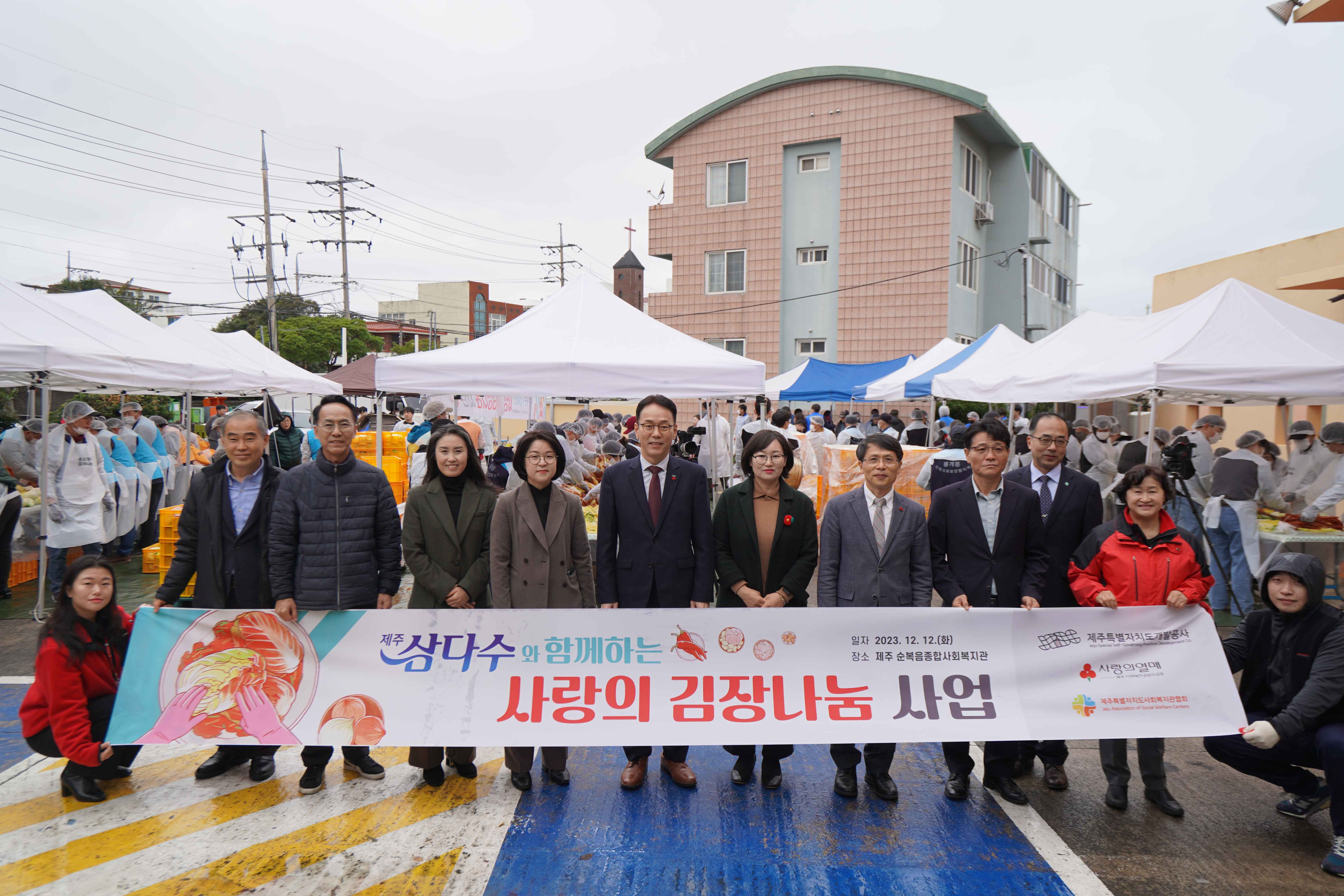 [사진자료 1] 제주개발공사 ‘2023 사랑의 김장 나눔’