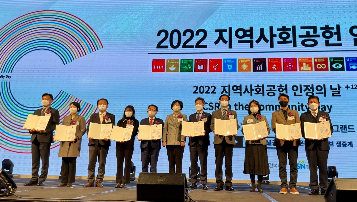 사진_2022 지역사회공헌 인정기업 보건복지부 장관상 수상(2)