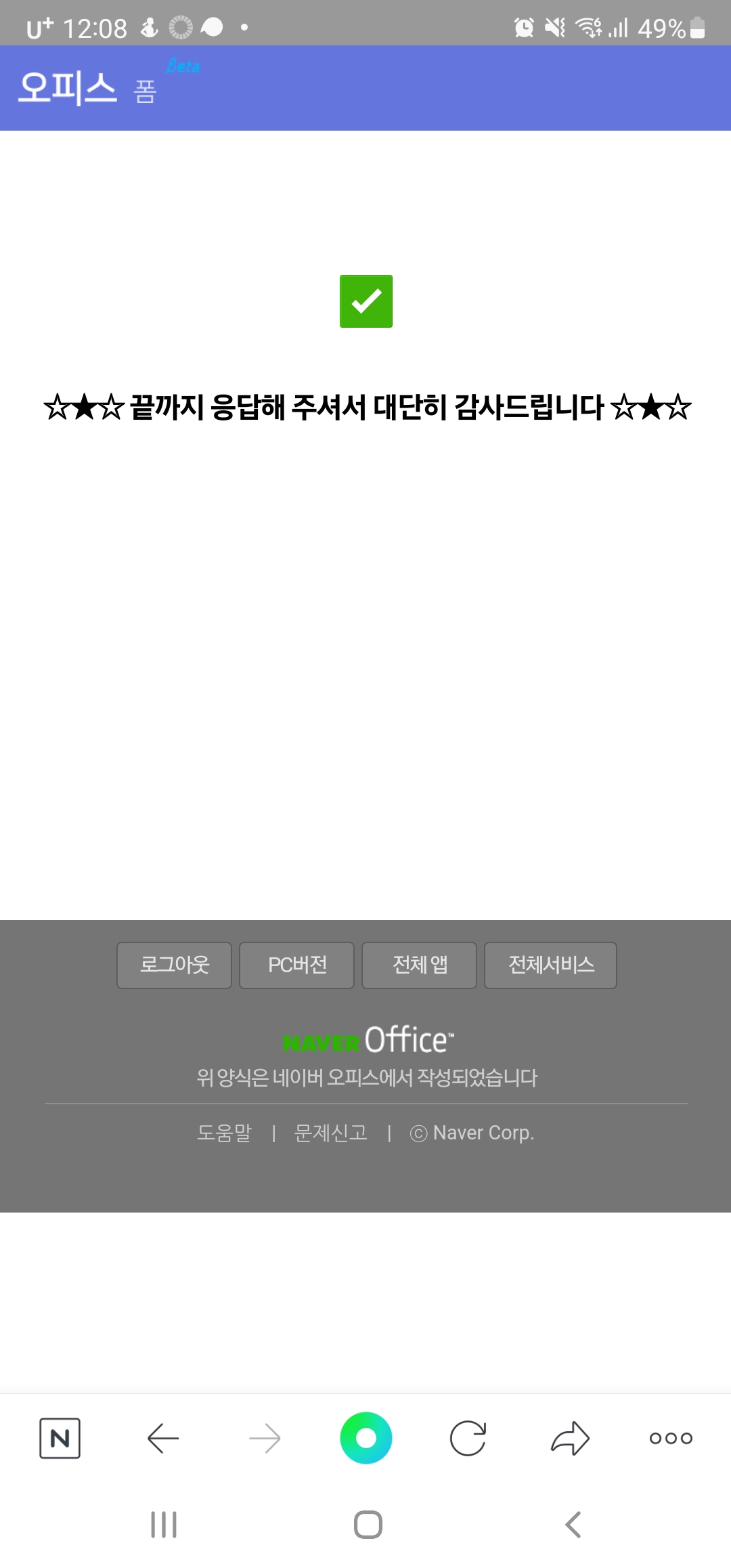 Screenshot_20220331-000838_NAVER