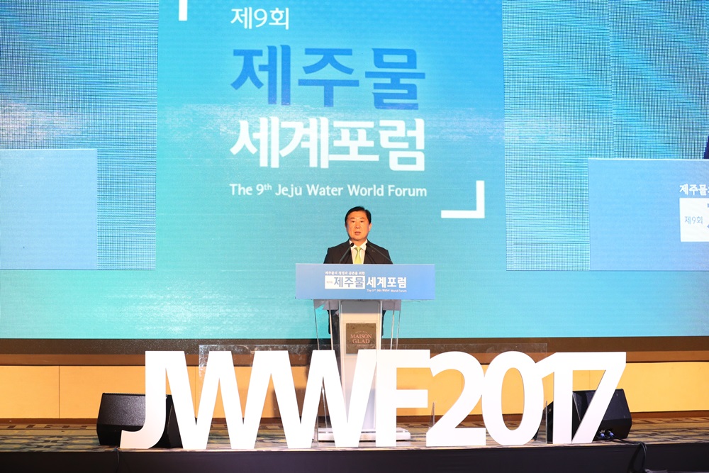 The 9th Jeju Water World Forum