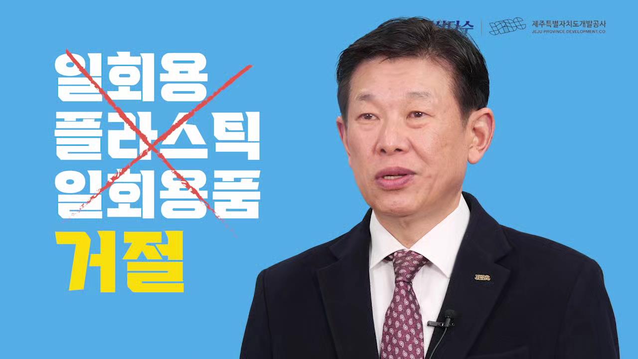 사진2_제주개발공사 김정학 사장