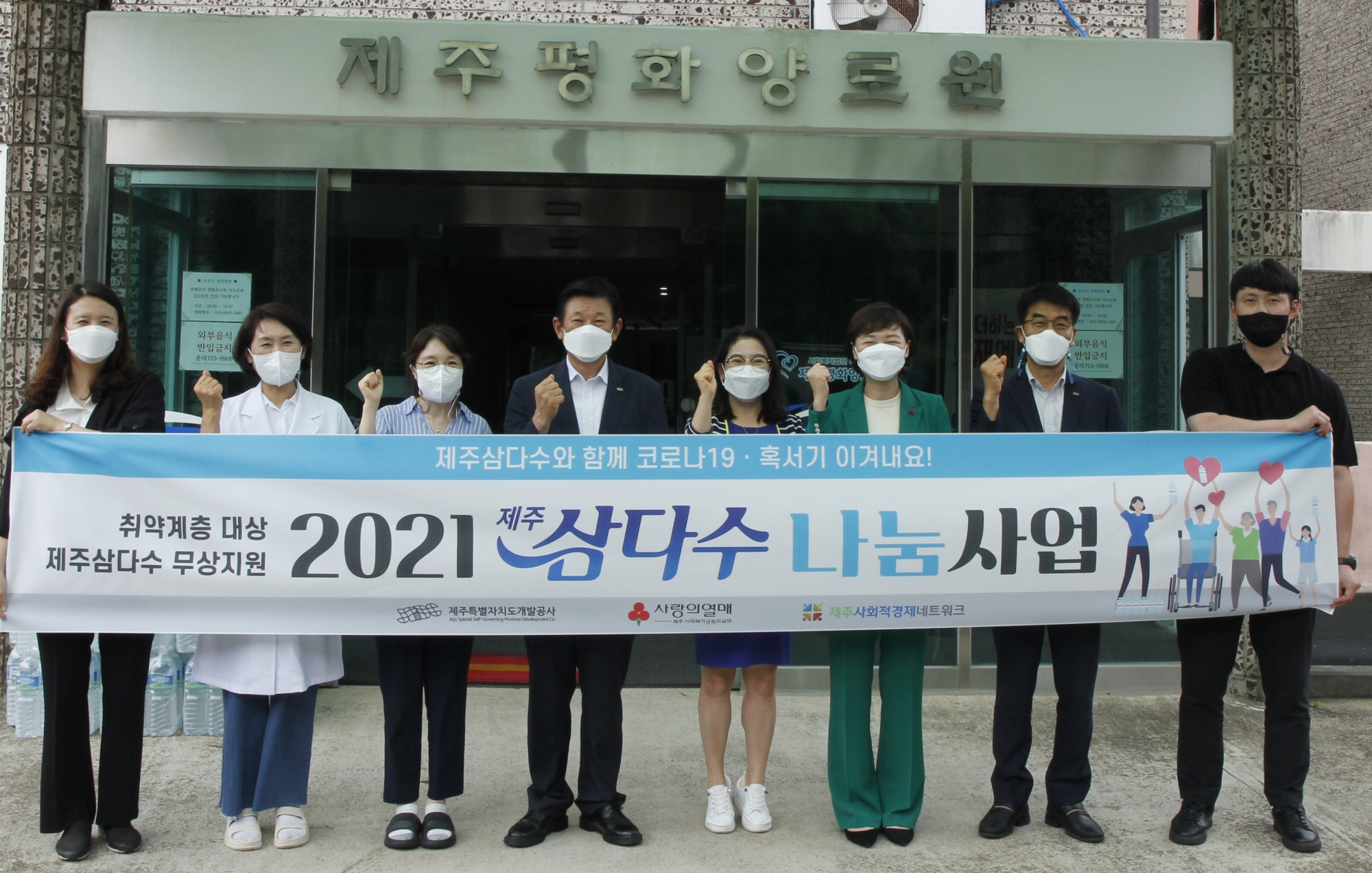 사진2. 제주개발공사, 혹서기 대비 '2021 제주삼다수 나눔사업' 진행