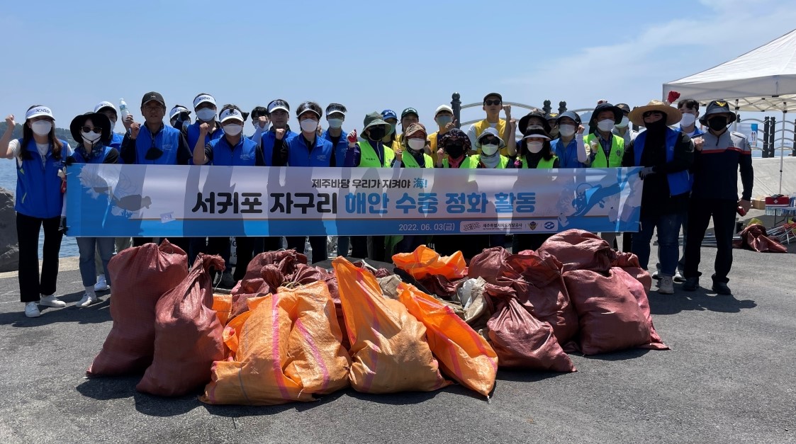 자구리해안수중정화봉사활동