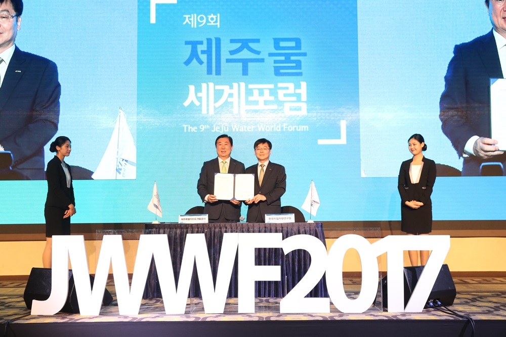 The 9th Jeju Water World Forum