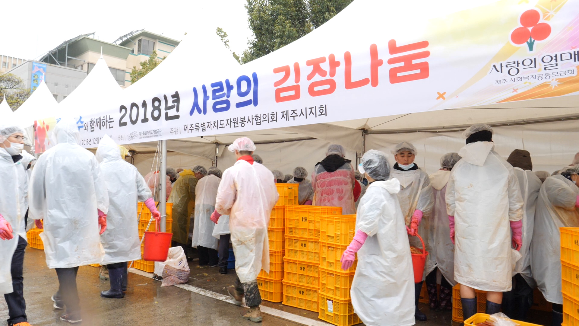 2018삼다수와함께하는사랑의김장나눔행사2