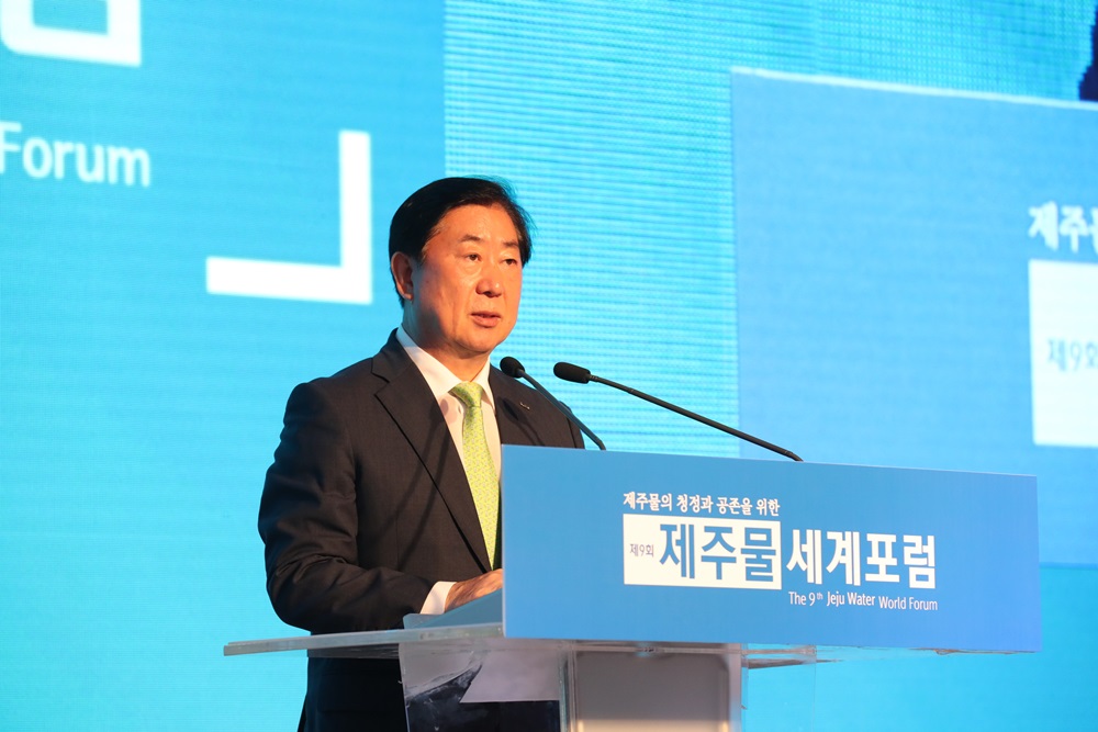 The 9th Jeju Water World Forum