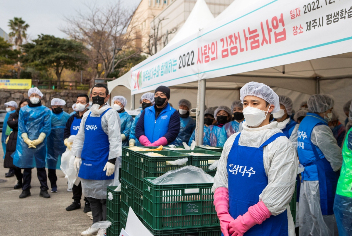 사진_제주개발공사 김장 봉사(2)