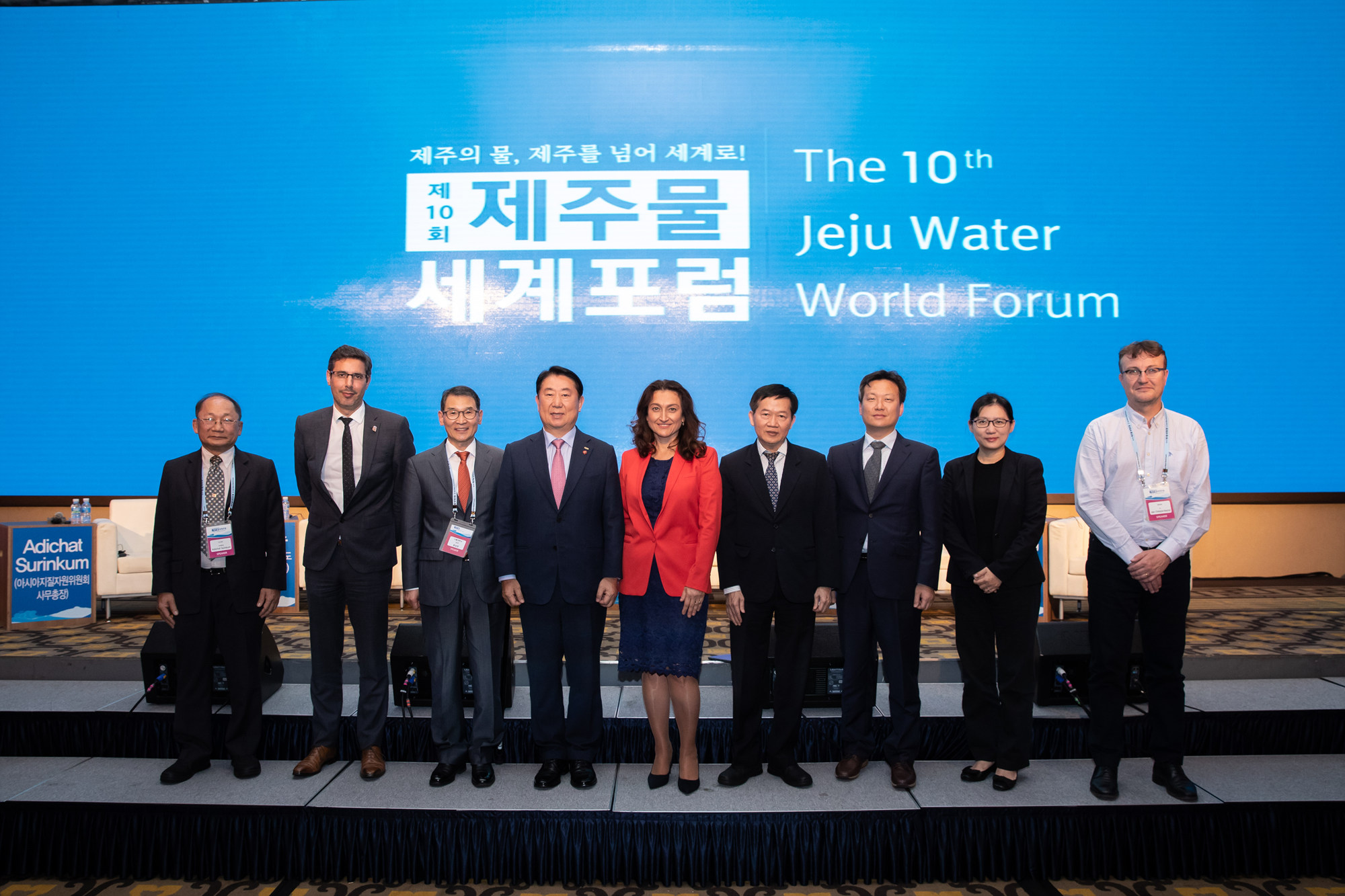 The 10th Jeju Water World Forum