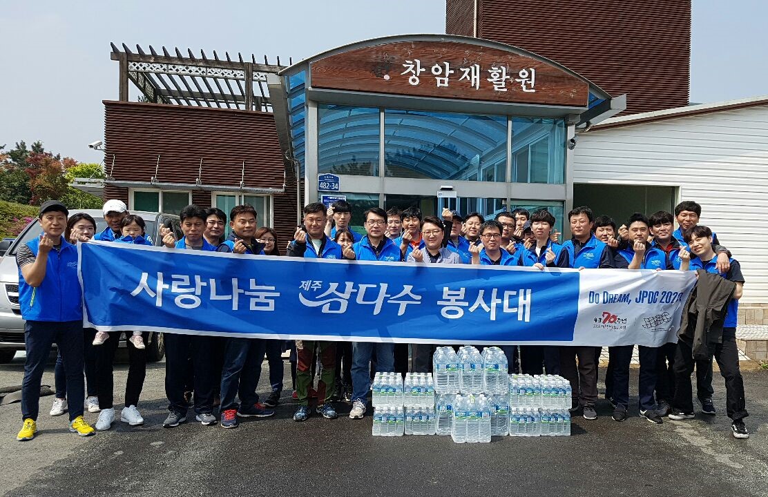 창암재활원 앞에서 봉사활동을 간 전체인원을 찍은 사진