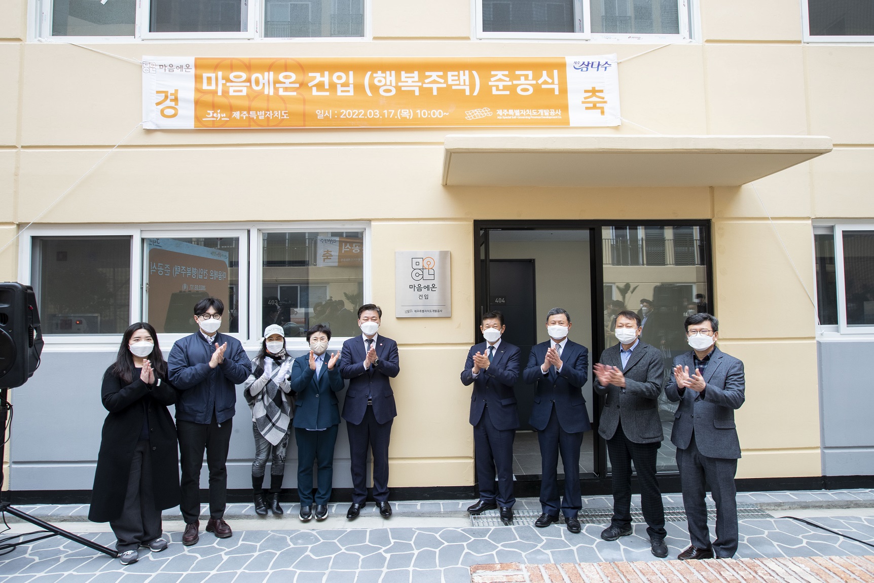 사진4. 제주개발공사 행복주택 '마음에온 건입' 준공식(2)