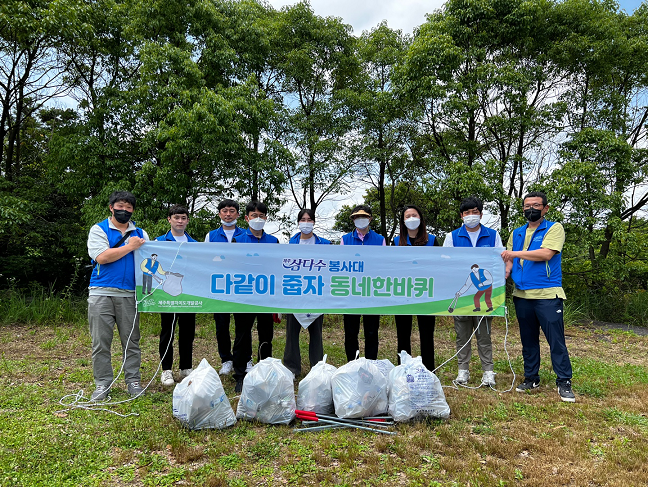 제주삼다수봉사대 '동네한바퀴 플로깅활동' 사진