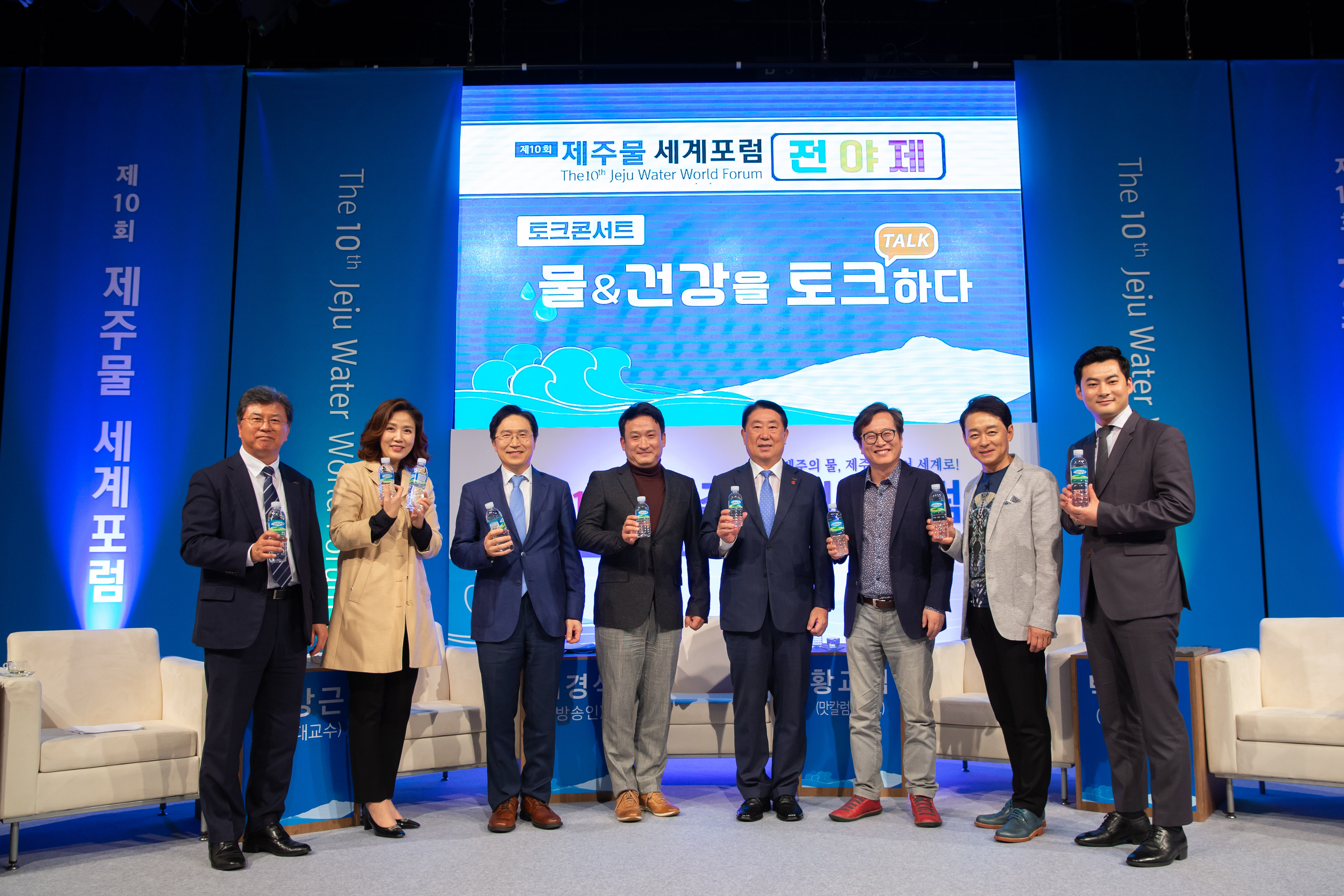 제10회 제주물 세계포럼 전야제 토크콘서트 출연자