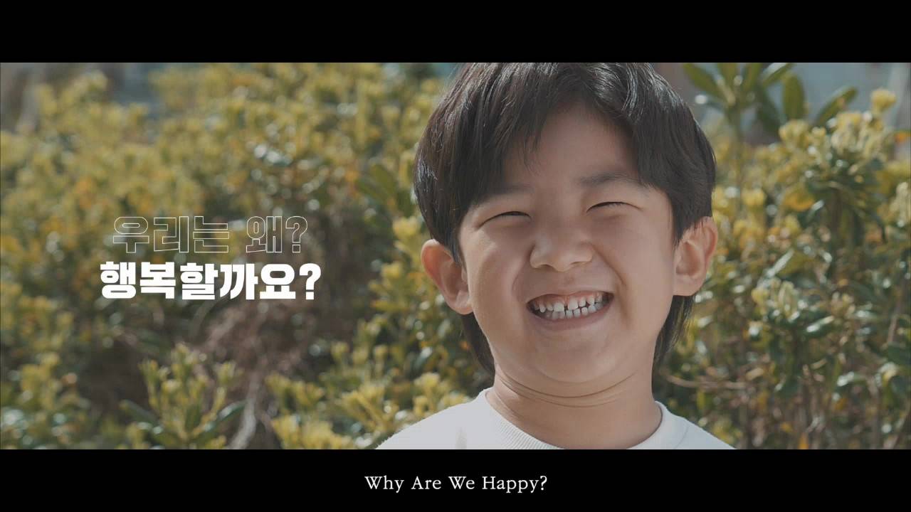 제주개발공사 사회공헌 사업 홍보 영상_우리는 왜 행복할까요?