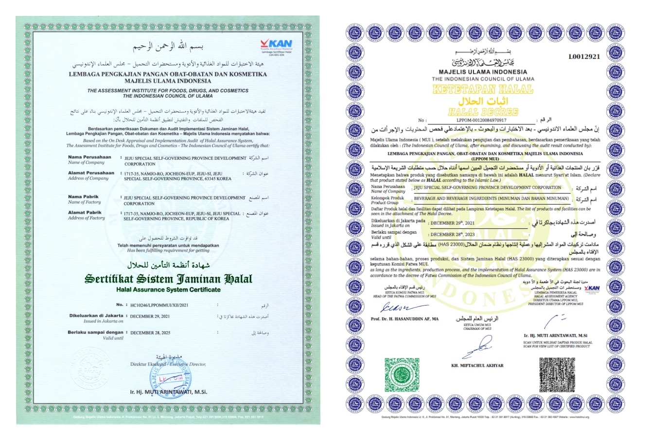 사진1. 제주삼다수 인도네시아 할랄 및 HAS 인증서 (1)
