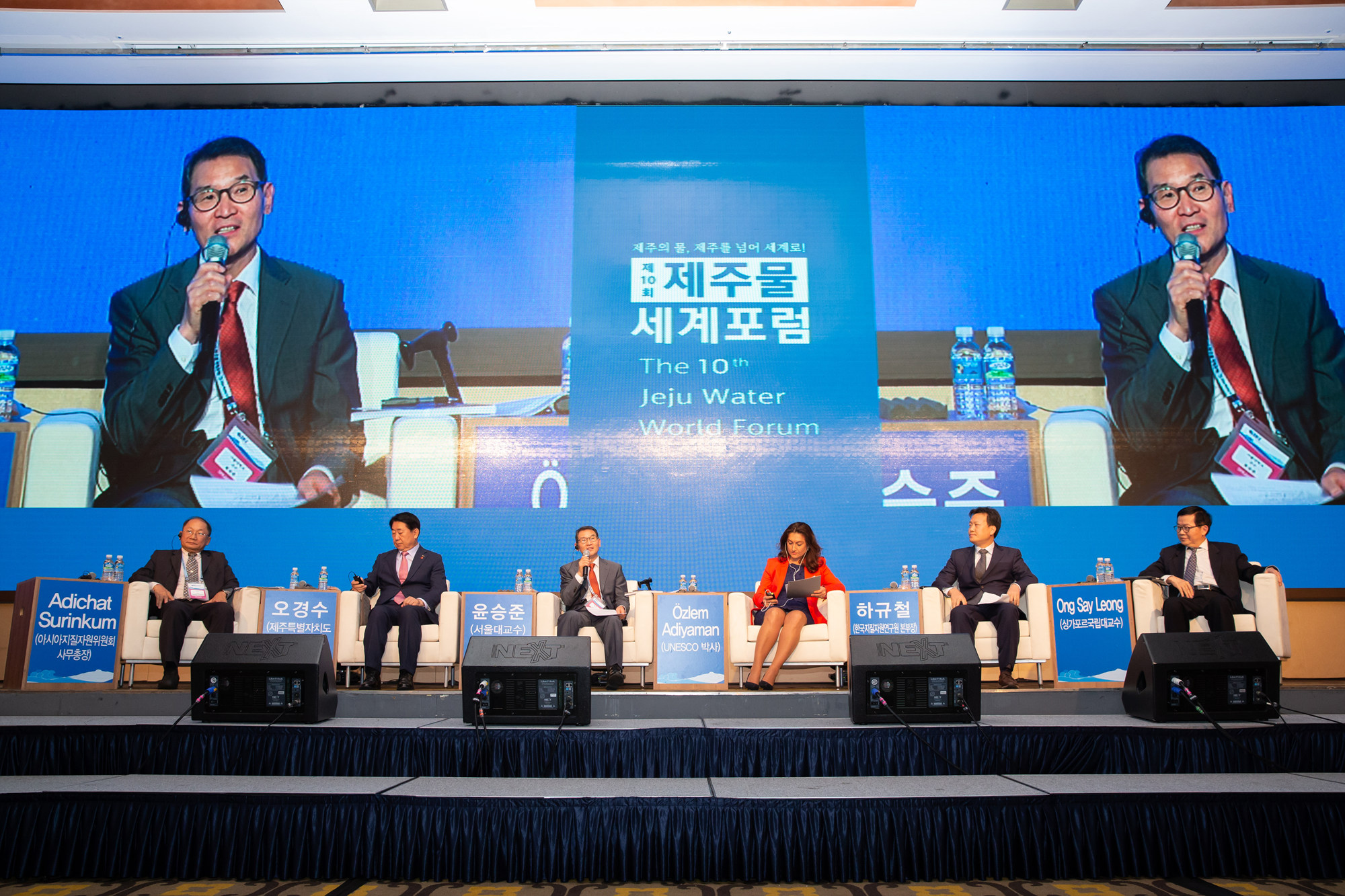 The 10th Jeju Water World Forum