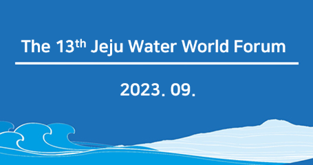 The 13th Jeju Water World Forum 2023.09