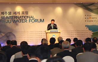 1st Jeju Water World Forum