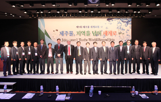 5th Jeju Water World Forum