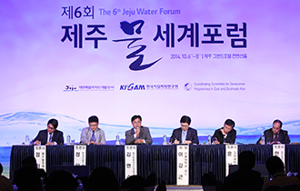 6th Jeju Water World Forum