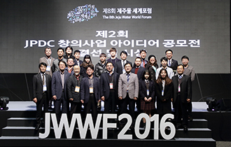 8th Jeju Water World Forum