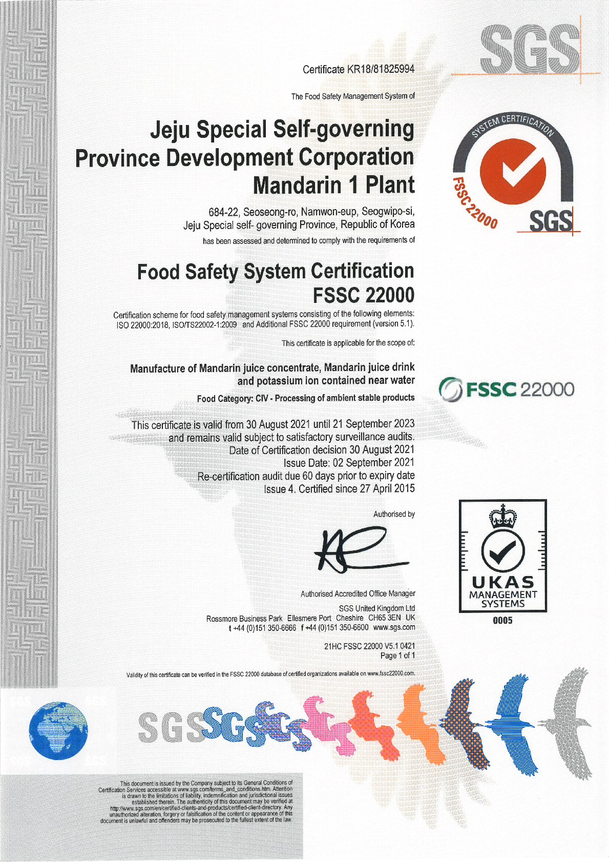 FSSC22000 (식품안전경영시스템)