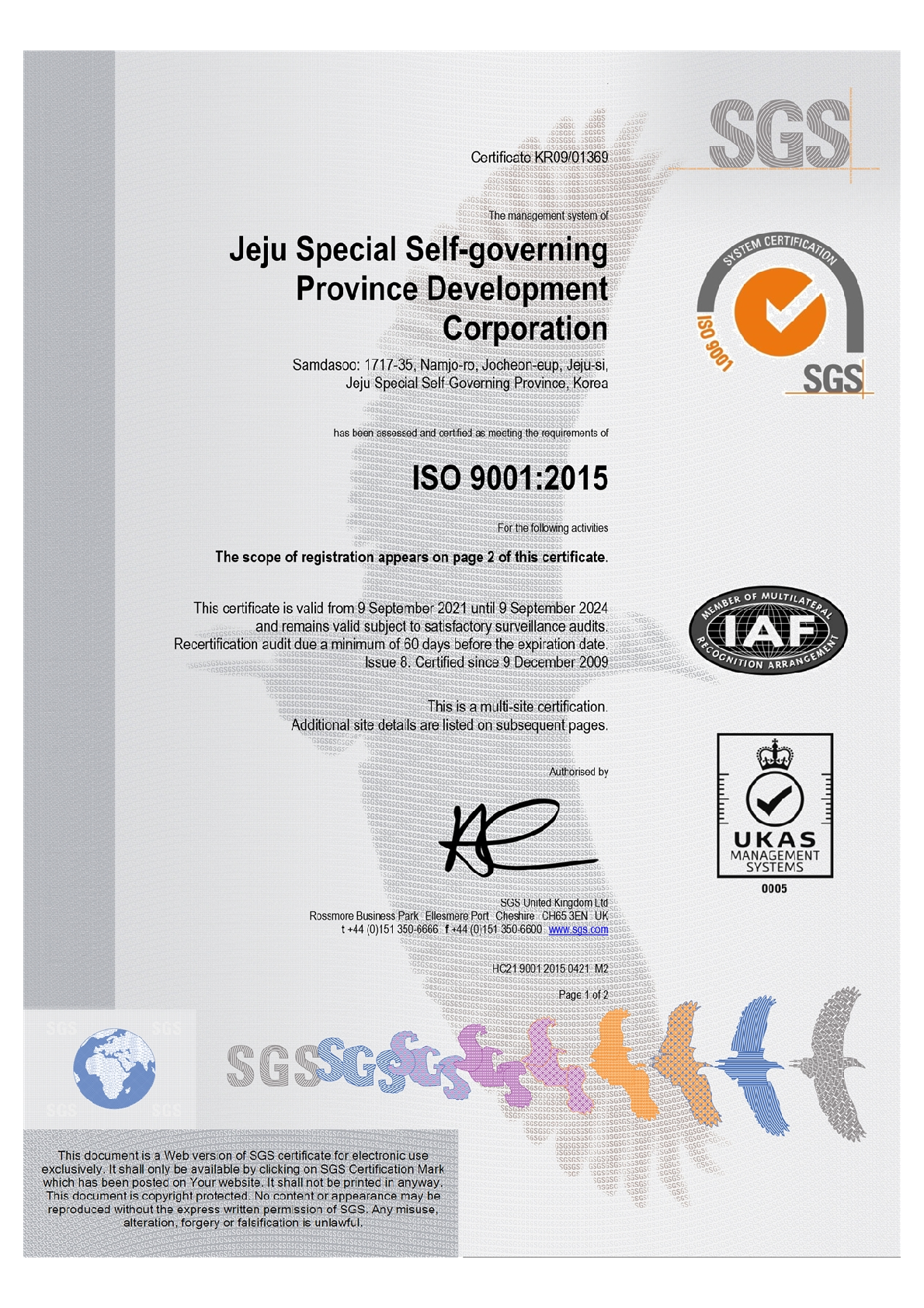 ISO9001 (품질경영시스템)