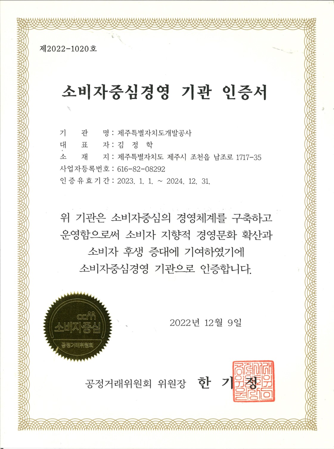 ISO9001 (품질경영시스템)