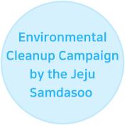 Environmental Cleanup Campaign by the Jeju Samdasoo 