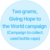 Two grams, Giving Hope to the World campaign (Campaign to collect used bottle caps) 